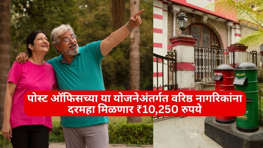 Senior Citizens Savings Scheme