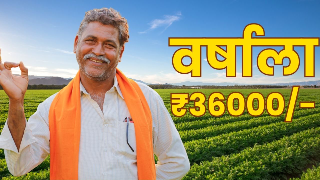 PM Kisan Mandhan Yojana Instalment