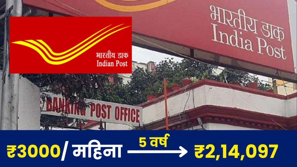 post office scheme (1)