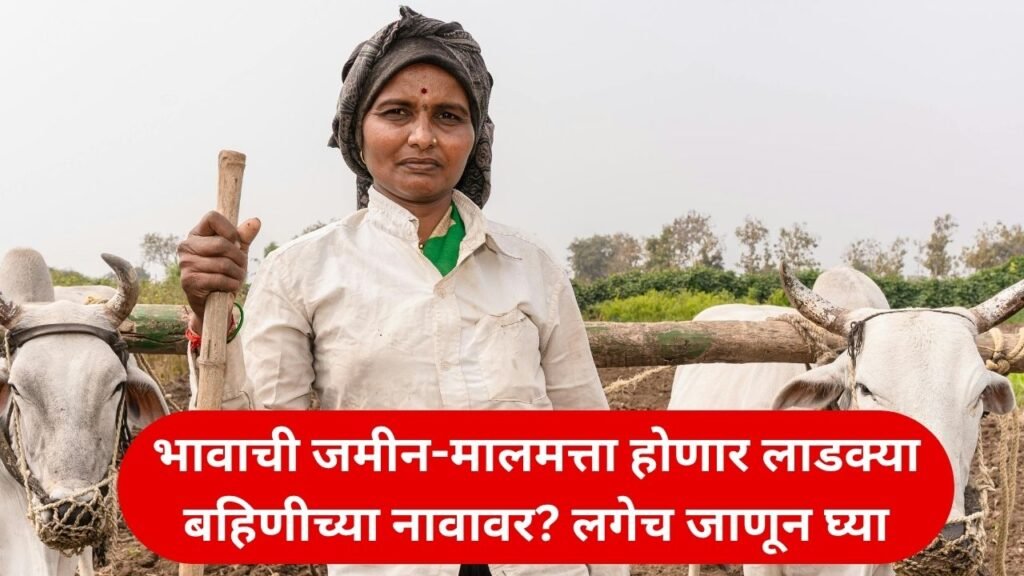 Agriculture Land Property Rights