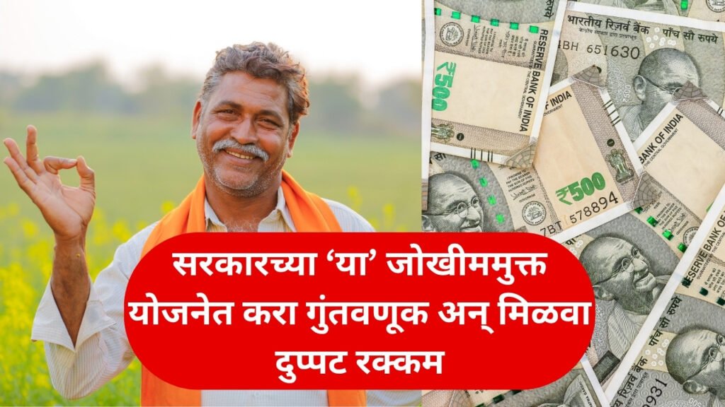Kisan Vikas Patra