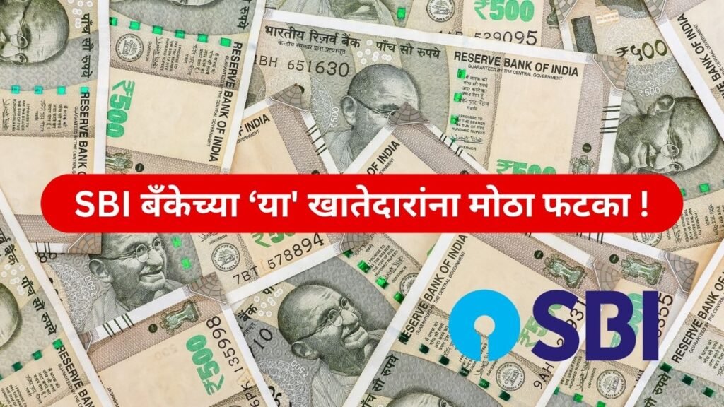 sbi bank new rules